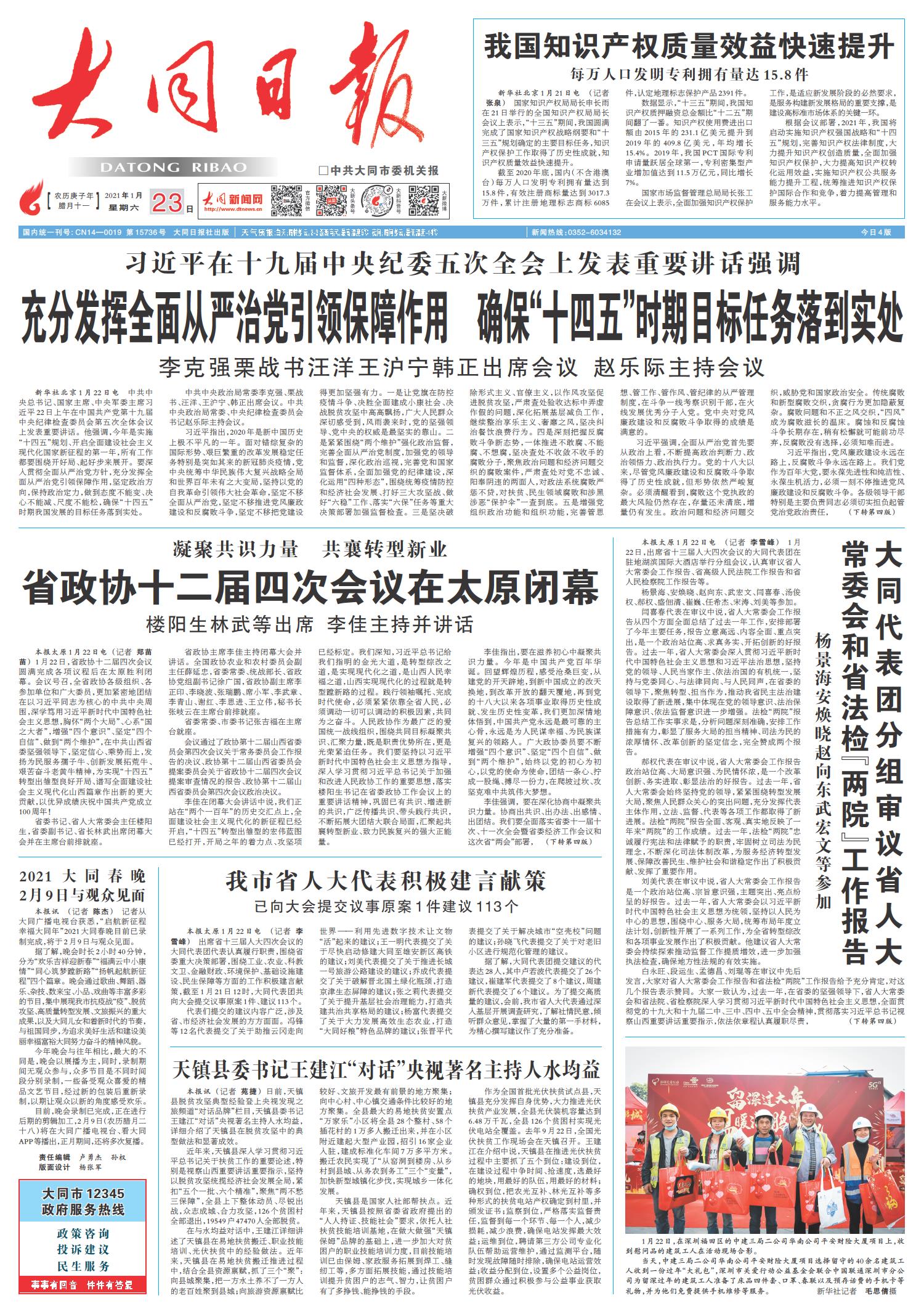 今日重大新聞，聚焦2021年4月28日的全球動態(tài)，全球動態(tài)速遞，2021年4月28日重大新聞一覽