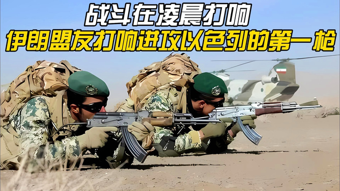 今天凌晨美國是否打響了第一槍，深度解析與探討，美國凌晨打響第一槍的背后，深度解析與探討