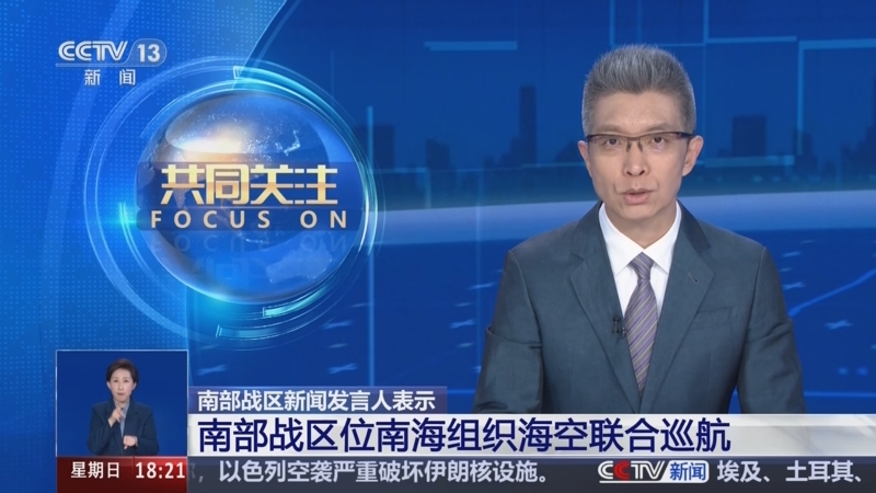 今日南海國際新聞，南海局勢的最新動態(tài)與全球關(guān)注，南海局勢最新動態(tài)，全球關(guān)注下的國際新聞焦點(diǎn)