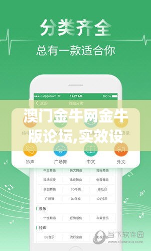 澳門正版金牛版網(wǎng)站免費(fèi)，探索與體驗(yàn)，澳門正版金牛版網(wǎng)站免費(fèi)探索之旅