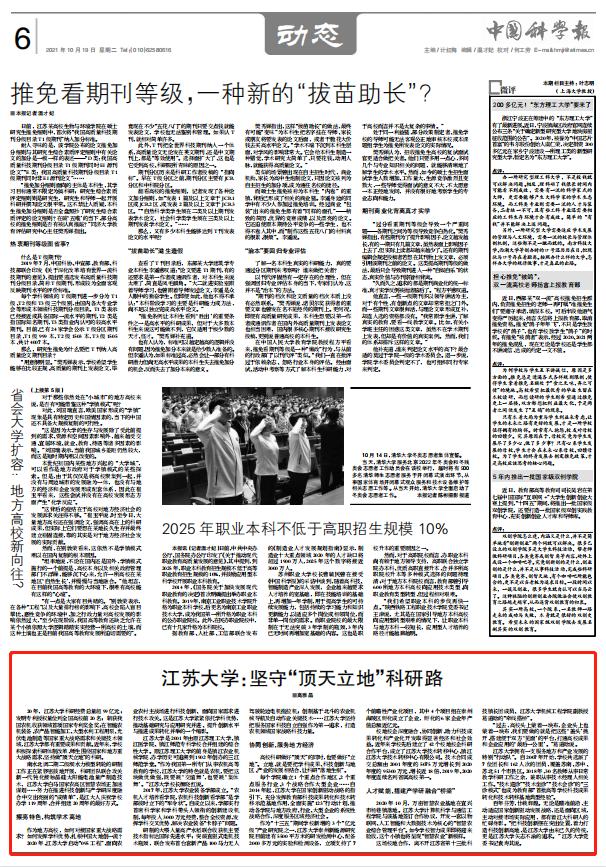 解放軍報2021年10月18日報道綜述，新時代新征程，軍民融合深度發(fā)展新局面，新時代新征程下的軍民融合深度發(fā)展新局面綜述——解放軍報報道