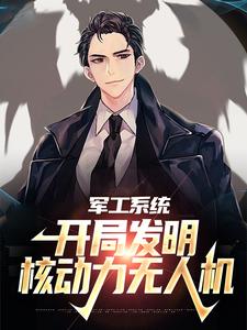 科技，從軍工制霸開始，科技，軍工制霸引領(lǐng)未來之路