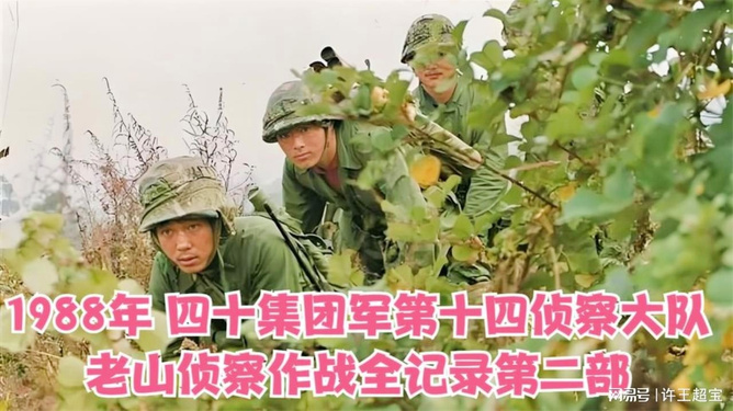 揭秘中國38集團(tuán)軍偵查大隊(duì)的神秘面紗，揭秘中國38集團(tuán)軍偵查大隊(duì)的神秘面紗，深入敵后的偵察尖兵