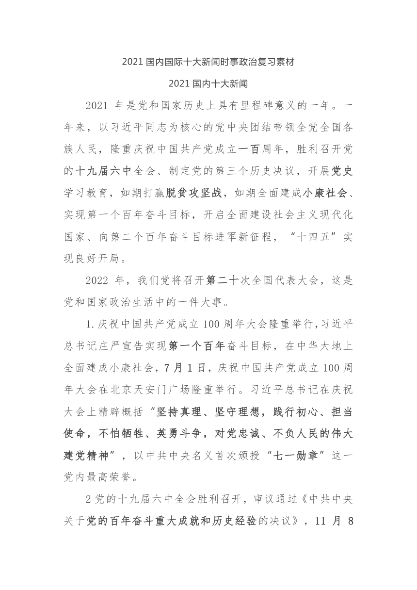 最新動(dòng)態(tài)解析