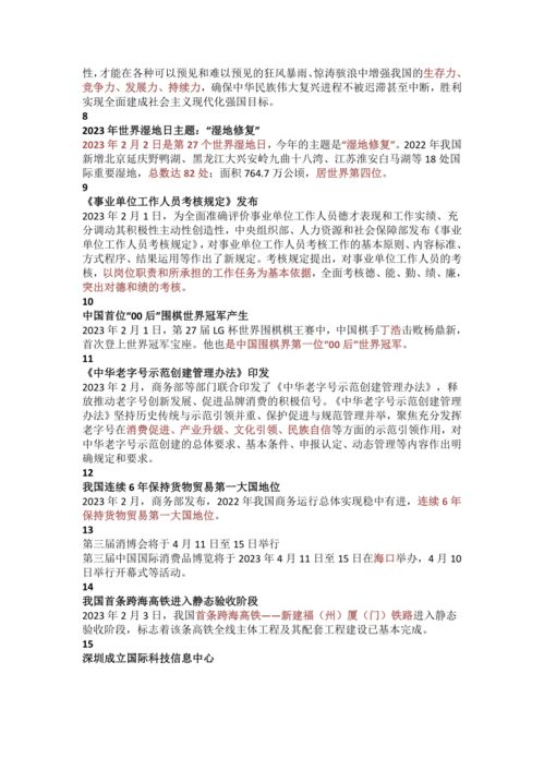 全球軍事動態(tài)，聚焦最新軍事新聞與趨勢分析（2023年軍事新聞最新摘抄），全球軍事動態(tài)聚焦，最新軍事新聞與趨勢分析（2023年軍事要聞?wù)? class=