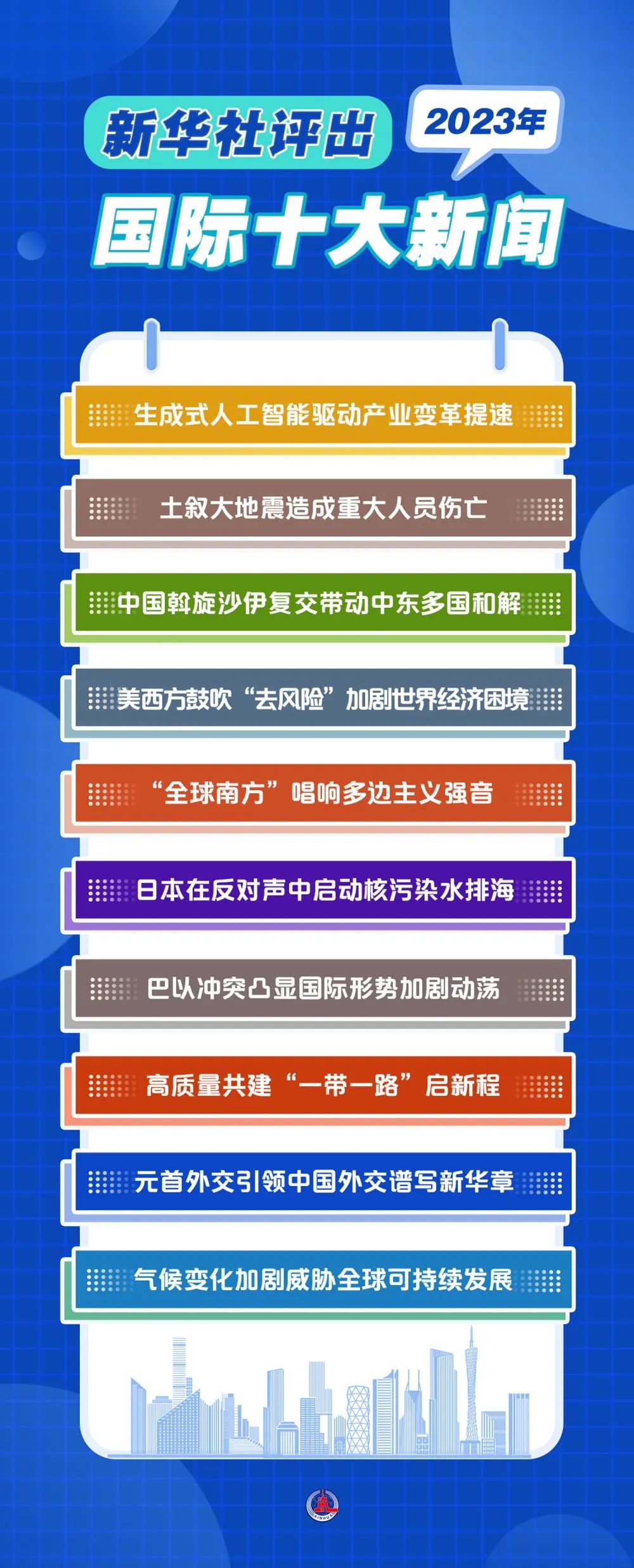 近期國際新聞熱點大事件視頻概覽，近期國際新聞熱點大事件視頻概覽，全球時事速遞