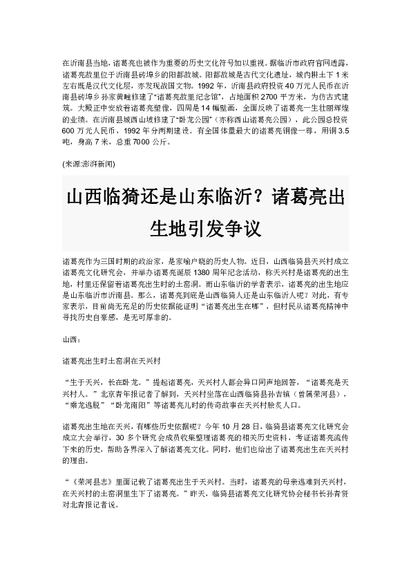 軍事時事評論文章，全球軍事動態(tài)與中國應對策略，全球軍事動態(tài)下的中國應對策略與軍事時事評論文章分析