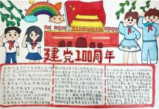 海軍70周年手抄報(bào)內(nèi)容，海軍70周年慶典手抄報(bào)內(nèi)容概覽