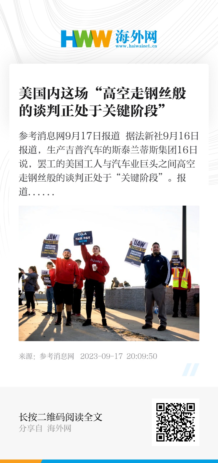 參考消息環(huán)球網(wǎng)，連接全球視野，傳遞最新資訊，全球最新資訊速遞，環(huán)球網(wǎng)連接全球視野