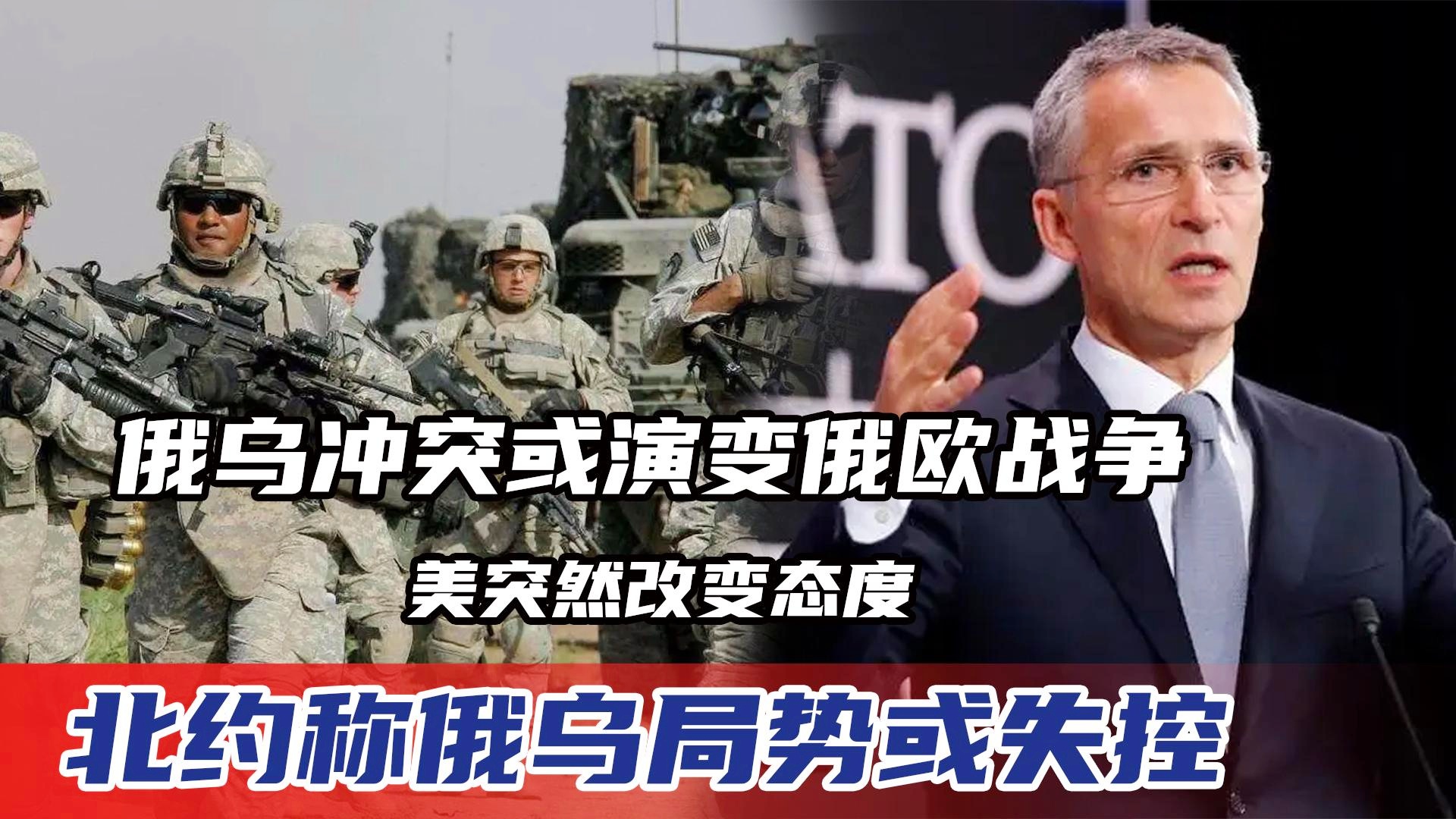 俄烏沖突進入失控狀態(tài)，復雜局勢的深度解析，俄烏沖突局勢失控深度解析