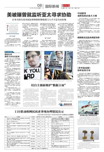 世界新聞報竊聽門事件深度解析，世界新聞報竊聽門事件深度剖析