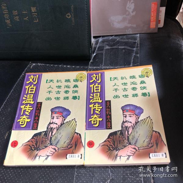 劉伯溫平特一肖傳奇，智勇雙全，傳奇人生，劉伯溫智勇雙全，平特一肖的傳奇人生