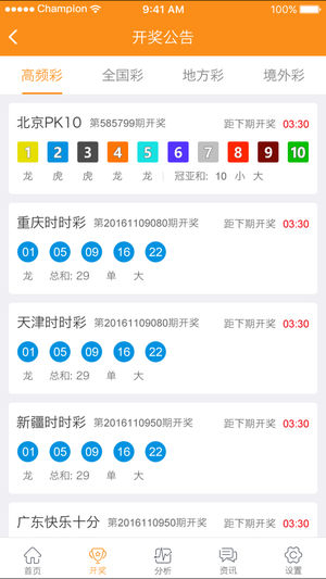 新澳門開獎(jiǎng)走勢圖，探索與解讀，澳門開獎(jiǎng)走勢圖深度解讀與探索