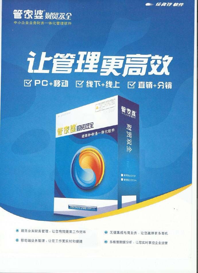 正版管家婆軟件，企業(yè)管理的得力助手，正版管家婆軟件，企業(yè)管理的最佳伙伴