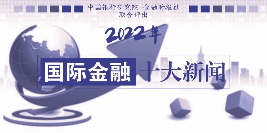 國(guó)際時(shí)事新聞最新2022概覽，國(guó)際時(shí)事新聞概覽，2022最新動(dòng)態(tài)回顧
