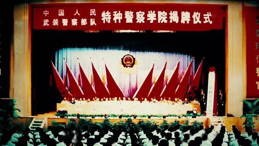 中國人民武裝警察部隊特種警察學(xué)院2022年發(fā)展綜述，中國人民武裝警察部隊特種警察學(xué)院2022年發(fā)展概覽