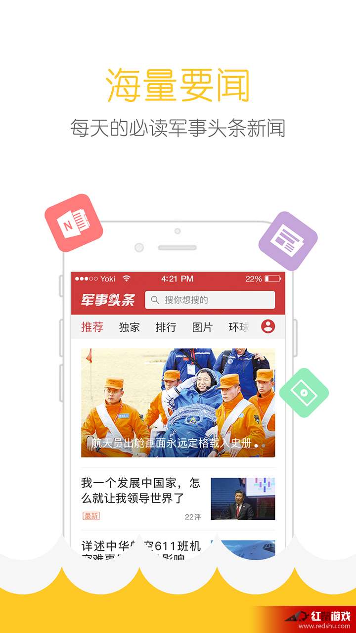 今日軍事頭條新聞最新報道，今日軍事頭條新聞速遞
