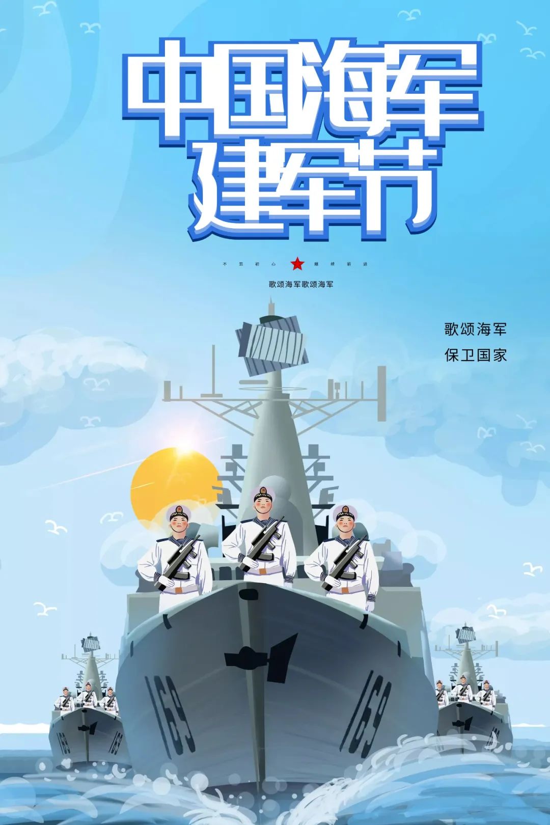 中國海軍建軍節(jié)，歷史與榮耀的紀(jì)念，中國海軍建軍節(jié)，歷史與榮耀的紀(jì)念時刻