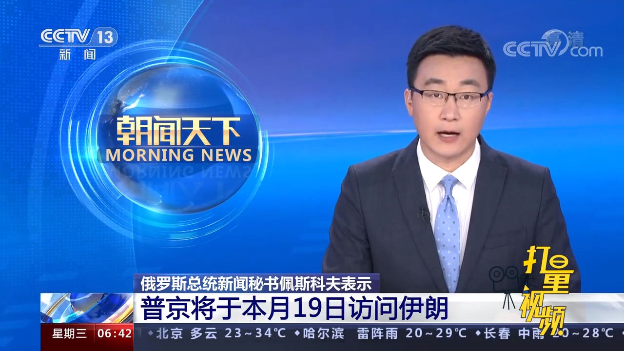國際最新資訊新聞，國際最新資訊新聞概覽