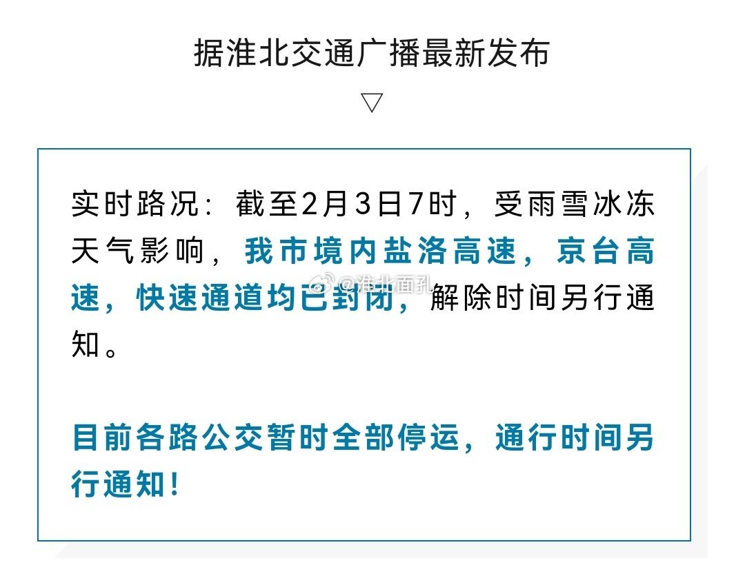 最新消息引發(fā)的封閉與停運(yùn)浪潮，最新消息引發(fā)封鎖與停運(yùn)風(fēng)暴