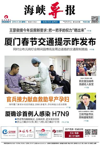 時事熱點聚焦