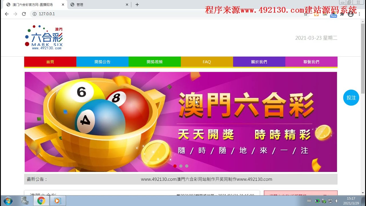Uc澳門六開獎(jiǎng)記錄最快，探索與解析，Uc澳門六開獎(jiǎng)記錄最新探索與解析
