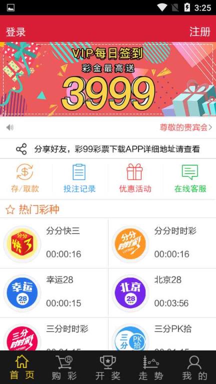 新澳最快開獎
