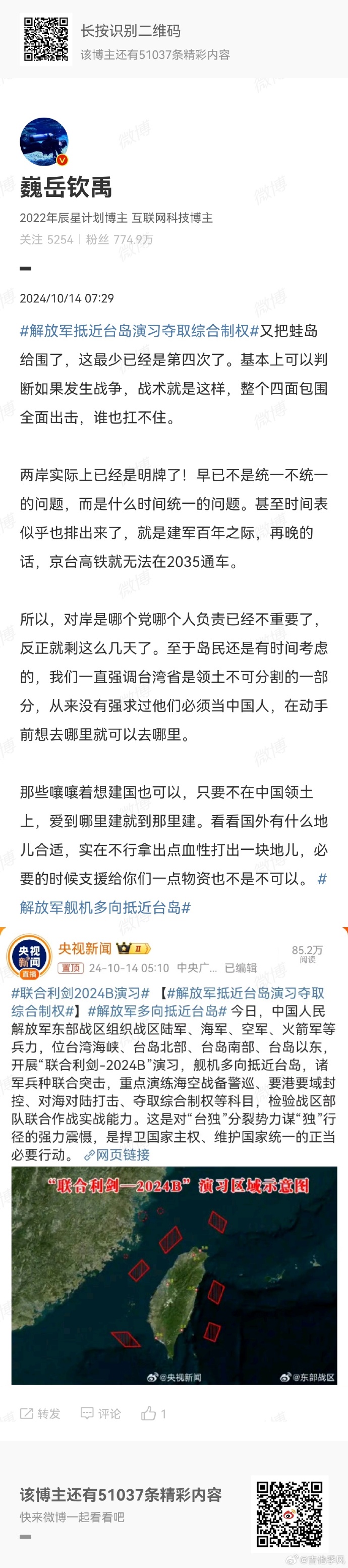 2024年臺海之戰(zhàn)最新戰(zhàn)況深度解析，2024年臺海局勢深度解析，最新戰(zhàn)況與未來展望