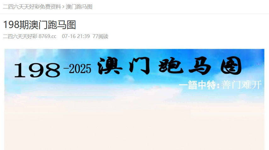 澳門正版資料大全，探索與揭秘2025年澳門的發(fā)展藍(lán)圖，揭秘澳門未來藍(lán)圖，探索與解讀澳門正版資料大全 2025年展望
