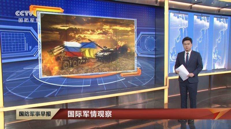 國際軍情觀察室視頻，深度解析全球軍事動態(tài)，全球軍事動態(tài)深度解析，國際軍情觀察室視頻