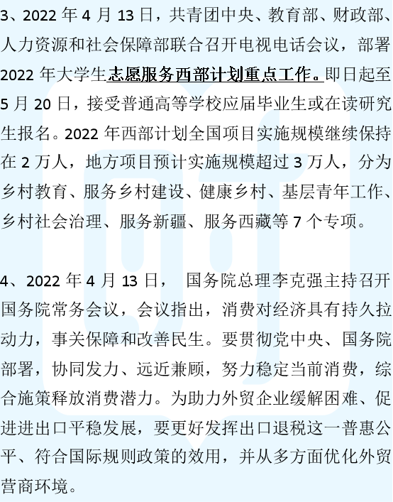 2022年最新國內(nèi)國際時(shí)事綜述，2022年國內(nèi)外時(shí)事綜述，最新動(dòng)態(tài)與全球視角
