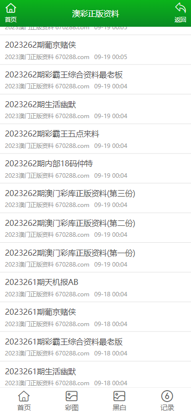 澳門(mén)正版資料大全下載指南，探索2025年澳門(mén)資料的新世界，澳門(mén)正版資料大全下載指南，探索未來(lái)澳門(mén)資料的新世界（2025年）