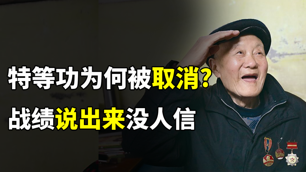 國家為什么取消特等功，深度解析與反思，國家取消特等功背后的原因，深度解析與反思