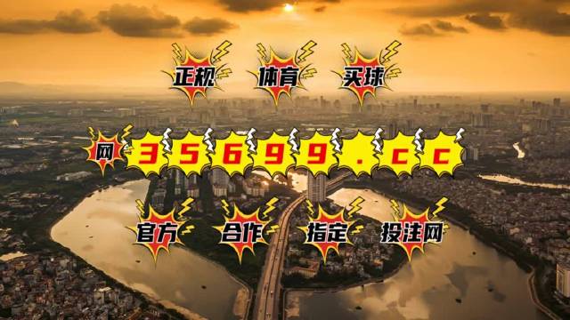 2025年新澳門王中王資料