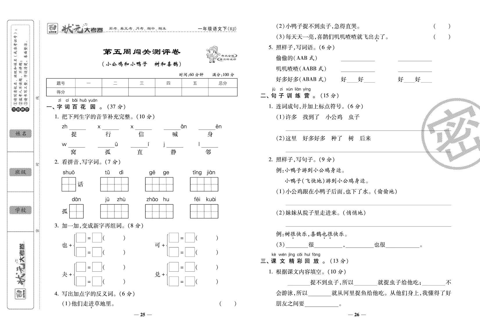 免費(fèi)查試卷答案網(wǎng)站，助力學(xué)習(xí)與教育的新力量，免費(fèi)試卷答案網(wǎng)站，助力學(xué)習(xí)與教育的新動(dòng)力