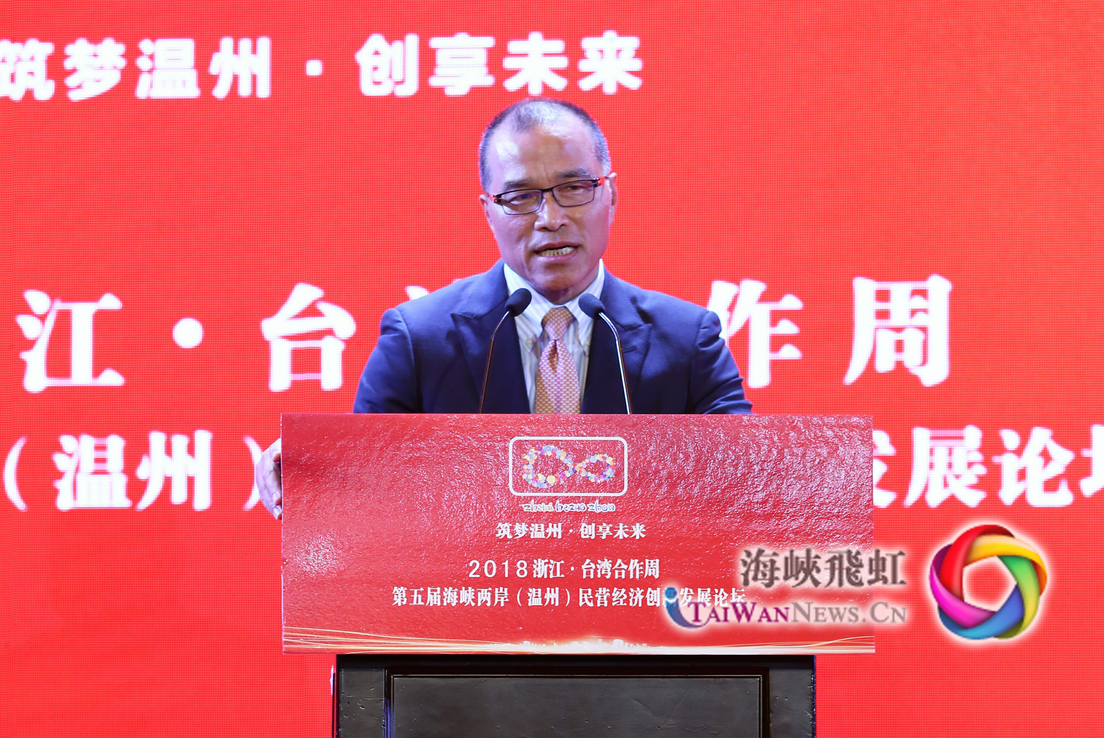 溫州海峽兩岸新聞，共創(chuàng)繁榮，共謀發(fā)展，溫州海峽兩岸新聞，共創(chuàng)繁榮，共謀發(fā)展之道