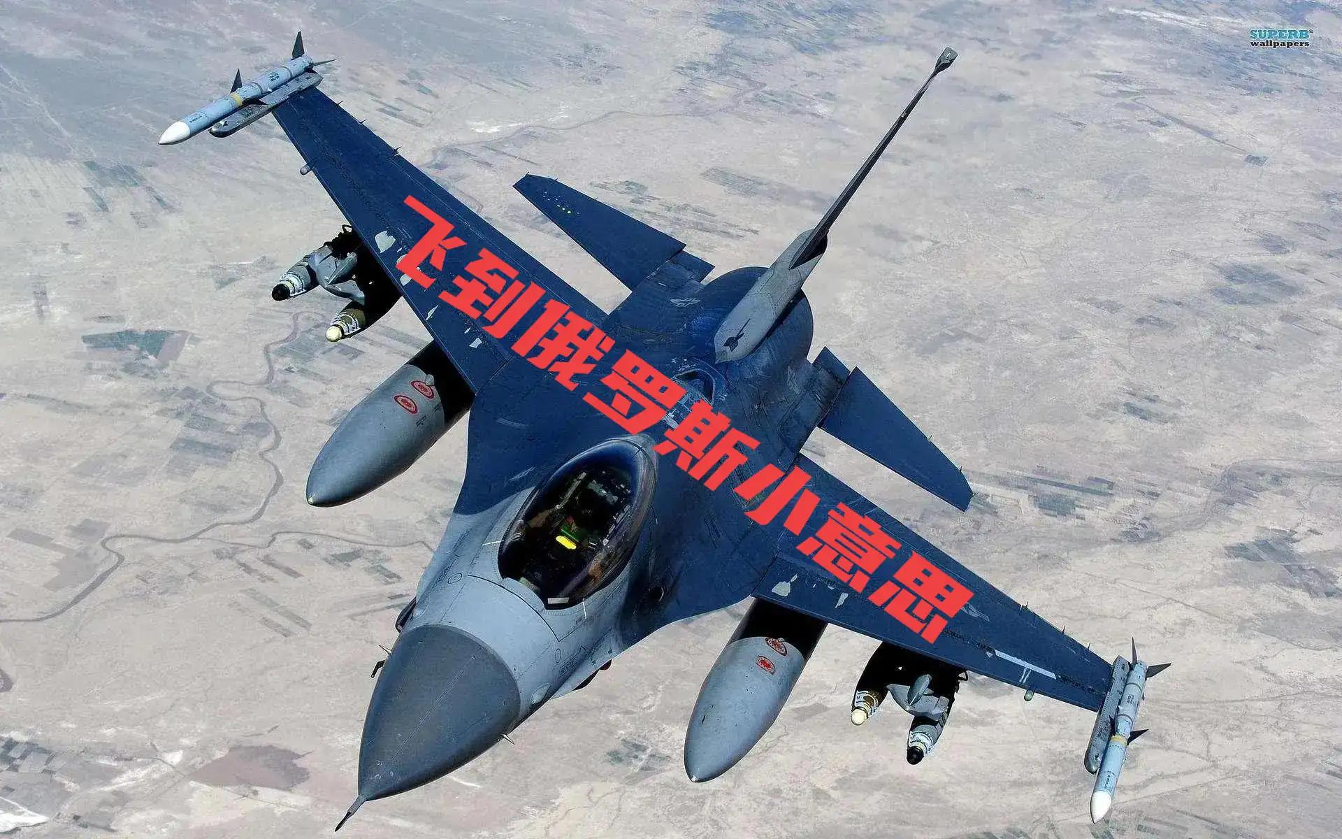 揭秘F-16戰(zhàn)斗機的首飛時刻，歷史與技術(shù)的交匯點，揭秘F-16戰(zhàn)斗機的首飛時刻，歷史與技術(shù)的交匯時刻