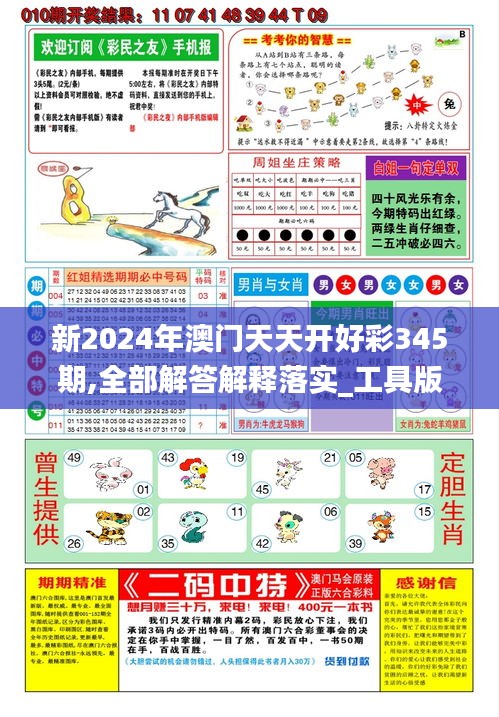 探索未來，2025年天天開好彩資料，揭秘未來趨勢，2025年天天開好彩資料探索