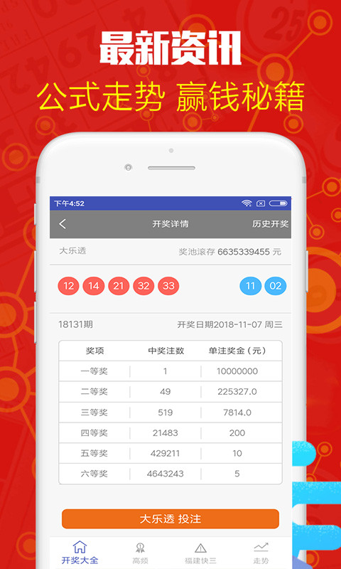 白小姐、王中王與平特一肖，一段傳奇的交匯，白小姐、王中王與平特一肖，傳奇交匯之旅