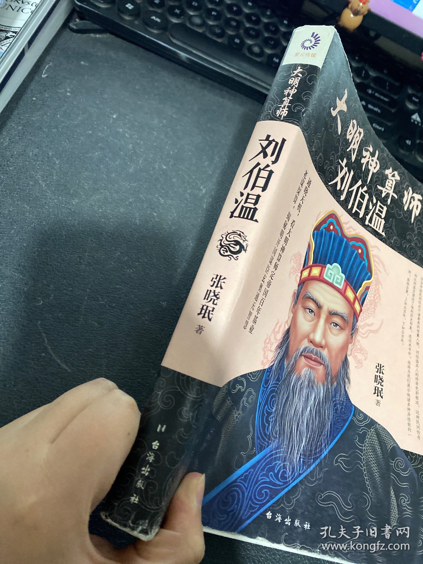 劉伯溫一肖一碼