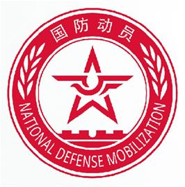 國家國防動(dòng)員委員會(huì)及其成立時(shí)間研究，國家國防動(dòng)員委員會(huì)的成立時(shí)間及其研究重要性概述