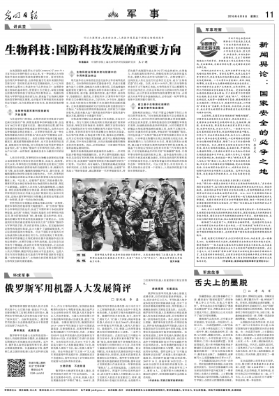 國防的重要啟示簡介，國防啟示錄，關(guān)鍵要素與重要性解析