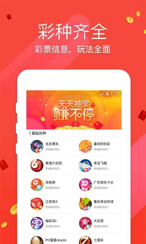 澳門六開彩開獎結(jié)果下載，探索與解析，澳門六開彩開獎結(jié)果下載解析指南