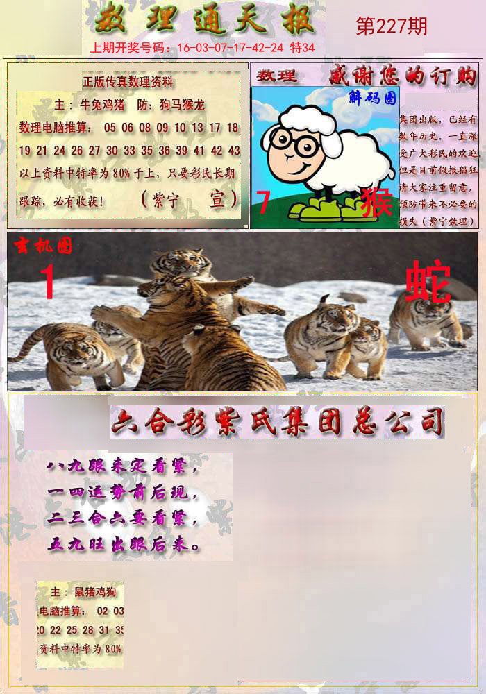 香港正版劉伯溫四不像一肖，揭秘與傳承，揭秘與傳承，劉伯溫四不像一肖的香港正版?zhèn)鹘y(tǒng)