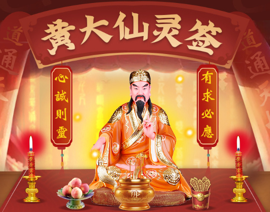 王中王、一肖中特與黃大仙的神秘交匯，王中王、一肖中特與黃大仙的神秘交匯點揭秘