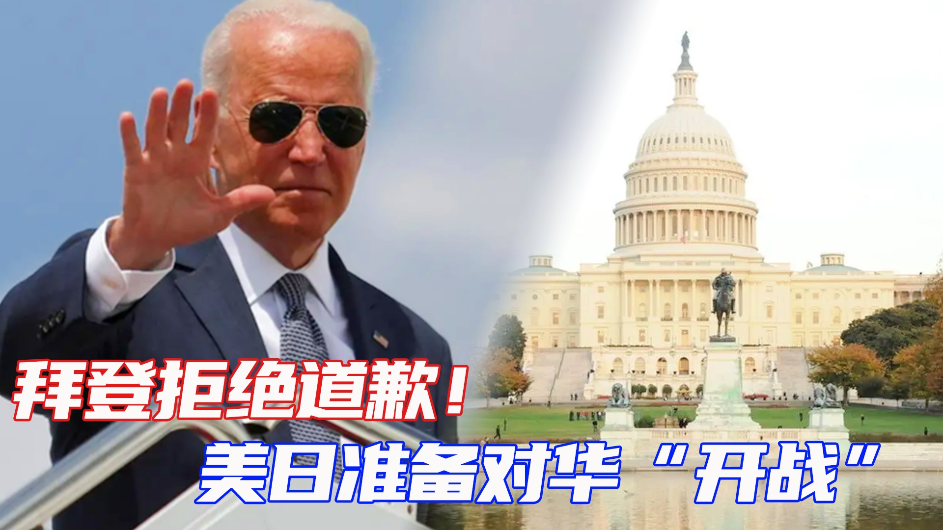 關(guān)于美日準(zhǔn)備對(duì)華開戰(zhàn)的觀點(diǎn)分析，美日對(duì)華開戰(zhàn)觀點(diǎn)的深度分析