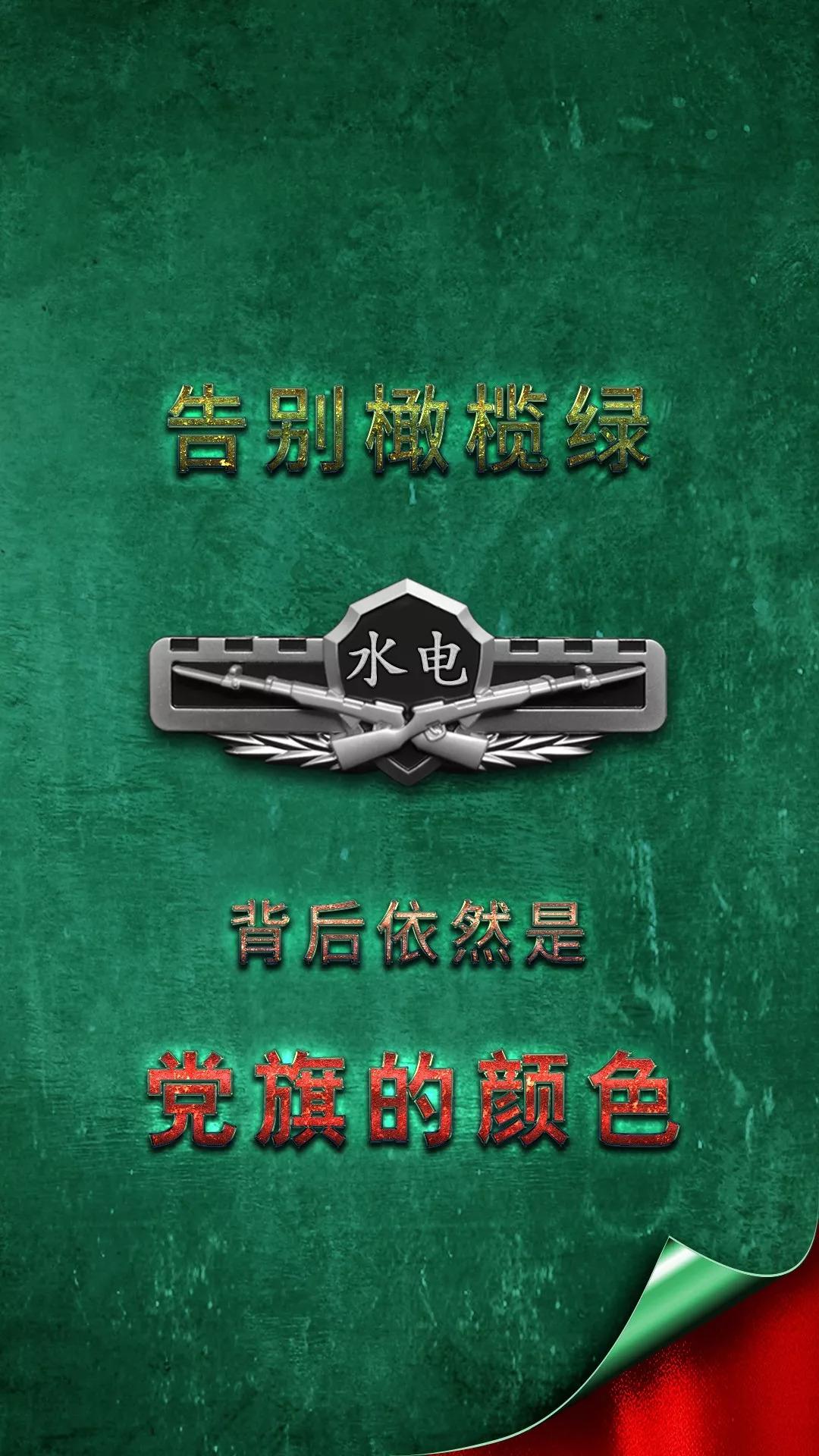 中國陸軍壁紙手機壁紙，榮耀與力量的象征，中國陸軍壁紙，榮耀與力量的象征，手機壁紙展示風采