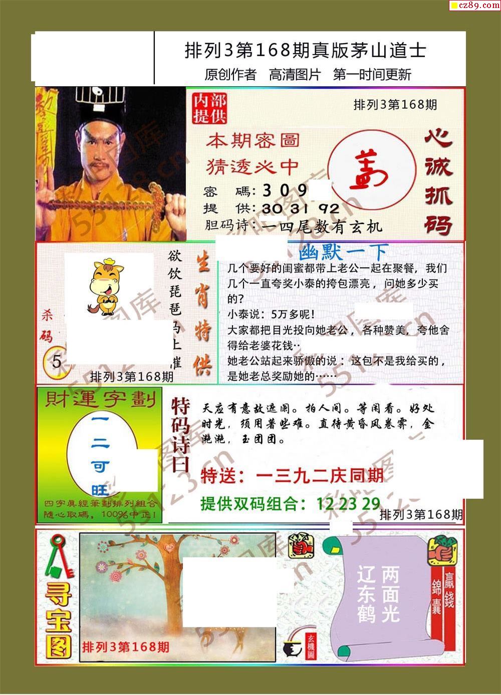 劉伯溫期選一肖930，神秘預(yù)言與傳奇故事，劉伯溫期選一肖930，神秘預(yù)言背后的傳奇故事