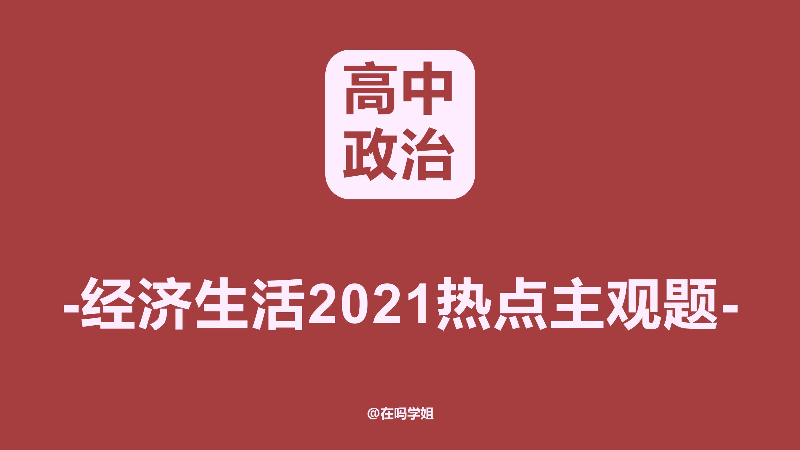 國際時(shí)事新聞最新2021，全球動態(tài)深度解析，全球動態(tài)深度解析，國際時(shí)事新聞最新報(bào)告（2021年）