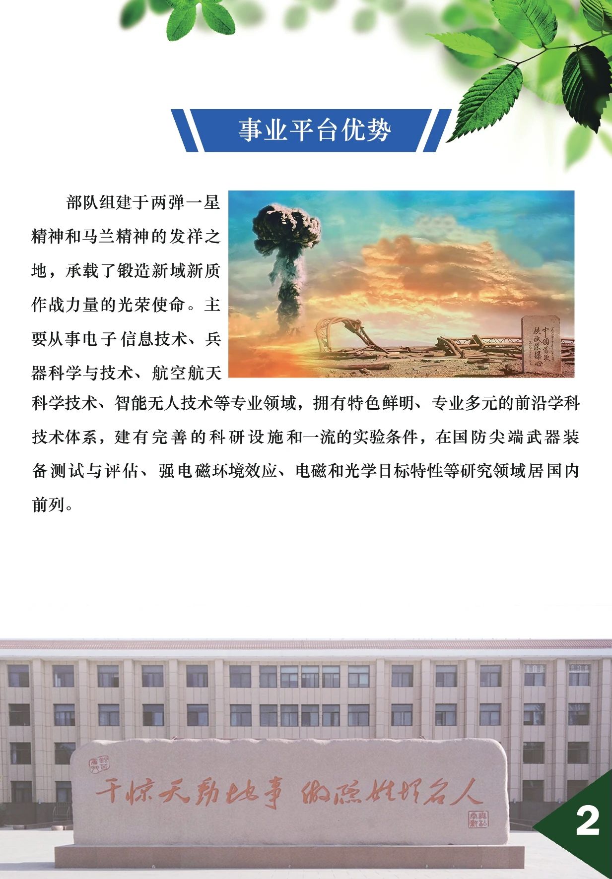 招聘啟事